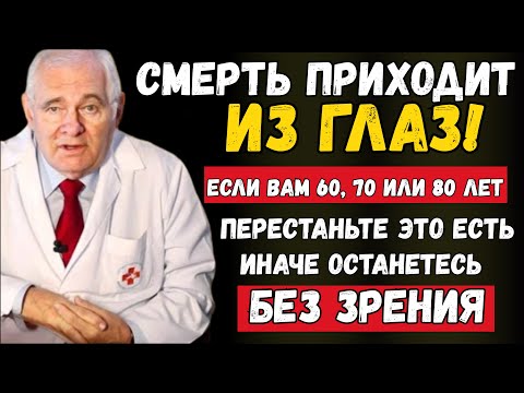 Видео: ЕСЛИ ВЫ ЭТО СЪЕДИТЕ, ТО ОСТРЕТЕТЕ | Доктор Лео Рошаль