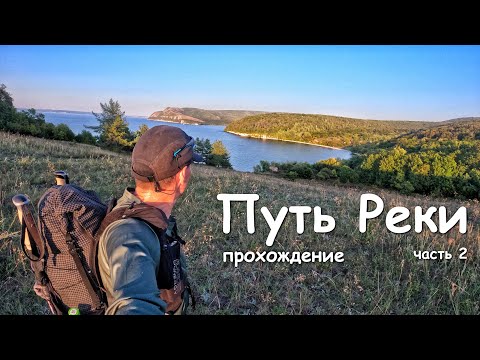 Видео: Путь Реки. Прохождение. Часть 2