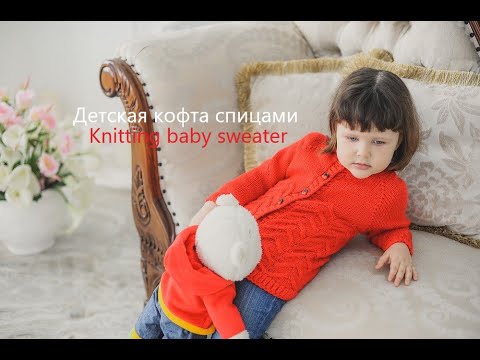 Видео: Как связать детскую кофточку регланом сверху. Часть 1. How to knit a baby sweater. Part 1