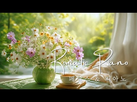 Видео: Утреннее фортепиано для нового дня | Расслабляющая музыка для сна, работы и отдыха под солнцем