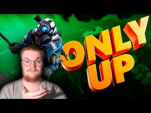 Видео: Реакция на ГАВЕР: Падаем и Кричим в OnlyUp CS:GO