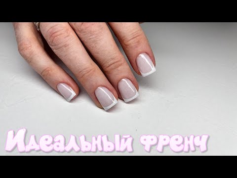 Видео: Ошибки при прорисовке френча