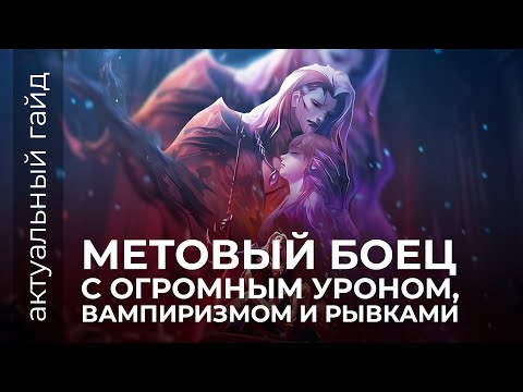 Видео: Актуальный гайд на Арлотта / Сборки и эмблемы / Mobile Legends / Мобайл Легенд