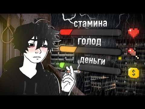 Видео: я ругался с родителями и вот что стало...