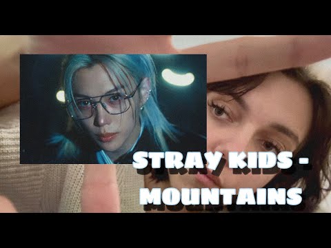 Видео: ПЕРВАЯ РЕАКЦИЯ НА КЛИП STRAY KIDS - MOUNTAINS 🔥🔥 (немного неловкая)