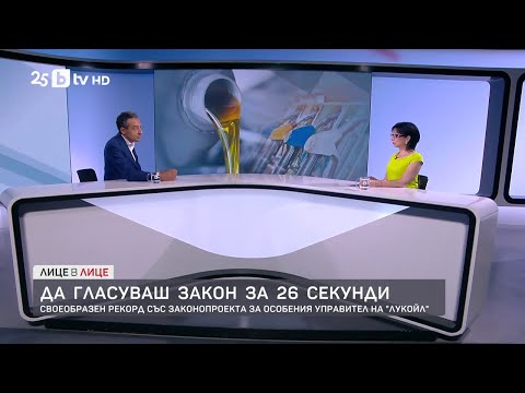 Видео: Бюджетът, преформатирането на властта и политическите сблъсъци