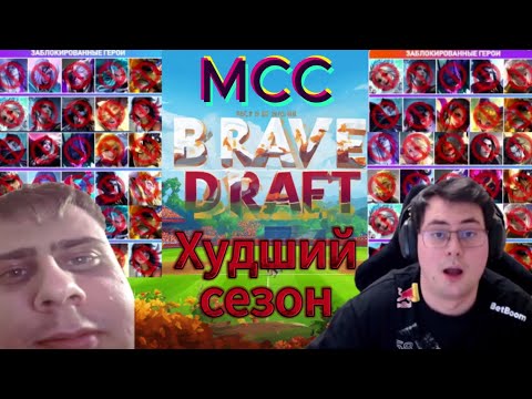 Видео: УБЕРИТЕ BRAVE-ДРАФТ! - Дневник