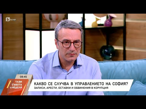 Видео: Какво се случва в управлението на София?