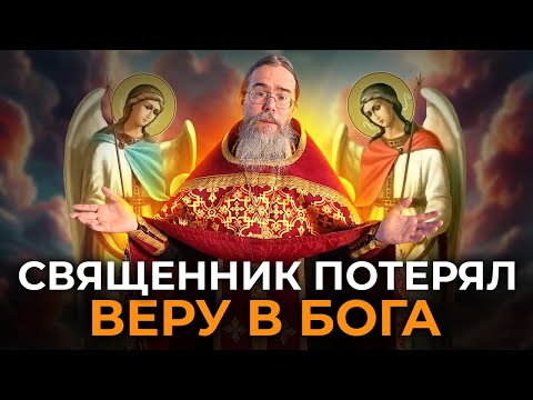 Видео: Почему Бог не явился мне?