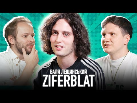Видео: Валя Лещинський: прогноз на Нацвідбір, про музичні впливи та фанатів | Звучить! ПОДКАСТ
