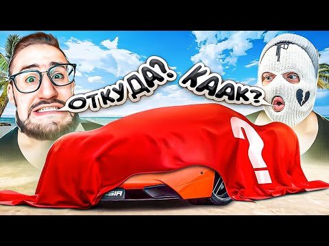 Видео: ДРУЗЬЯ В ШОКЕ! ВЕСЬ СЕРВЕР В ШОКЕ! ЕДИНСТВЕННАЯ МАШИНА НА СЕРВЕРЕ ДЛЯ ТОП  1 ФОРБС! Я В ШОКЕ!