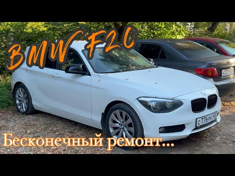 Видео: BMW F20. Продолжаю доводить до ума