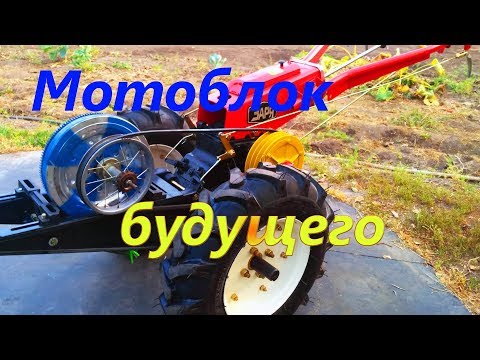 Видео: СУПЕР МОТОБЛОК БУДУЩЕГО …