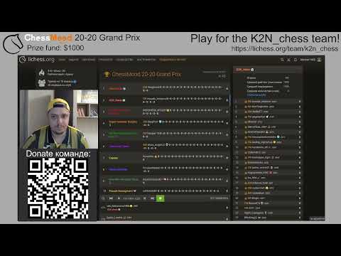 Видео: ChessMood 20-20 Grand Prix №7 на lichess.org (20.08.2025)