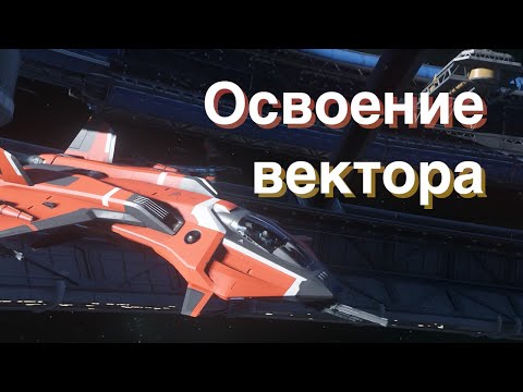 Видео: Основы маневрирования для догфайта, теория и упражнения