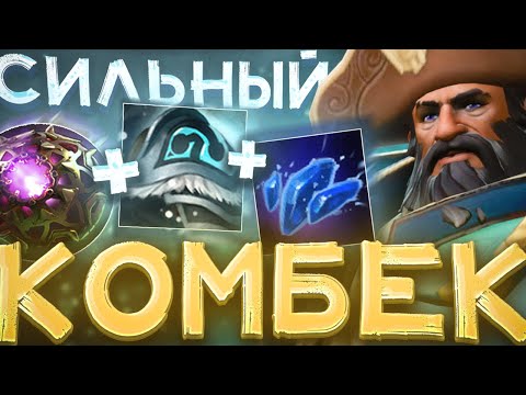 Видео: ROHIGO НА КУНКЕ КОМБЕКАЕТ НА ХАЙ АВАРЕГА (KUNKKA 7.37e)