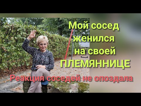 Видео: Брак с кровным родственником😱НО ЭТО ЖЕ ЛЮБОВЬ💘 