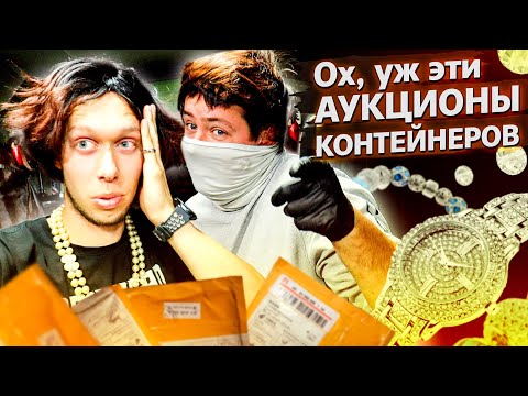 Видео: Разбираем 4 юнита и контейнер с AliExpress / Аукционы в США 1.14