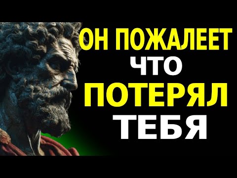 Видео: 11 ПОСТУПКОВ, ИЗ-ЗА КОТОРЫХ ТОТ, КТО НЕ ЦЕНИЛ ТЕБЯ, ПОЖАЛЕЕТ И ВЕРНЁТСЯ ОДЕРЖИМЫЙ