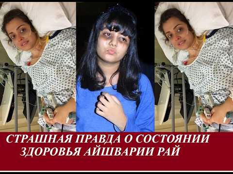 Видео: Амитабх Баччан подставил Айшварию Рай при родах? Журналисты расскрывают правду/Индийский клуб