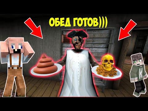 Видео: ДЕД И БАБКА ГРЕННИ МАЙНКРАФТ Фильм Все Серии Хоррор