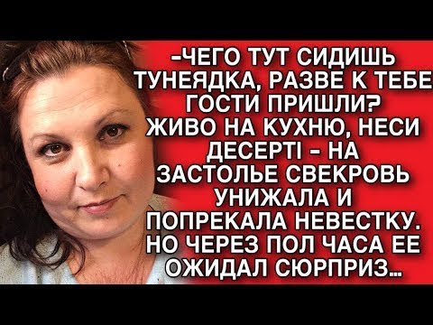 Видео: ЧЕ СИДИШЬ, РАЗВЕ К ТЕБЕ ГОСТИ ПРИШЛИ  ЖИВО НА КУХНЮ, КОЗА…