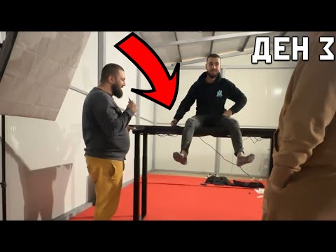 Видео: Сглобихме ОБОРУДВАНЕТО за СТУДИОТО! | Трилогията Ден 3