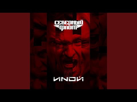 Видео: Странник