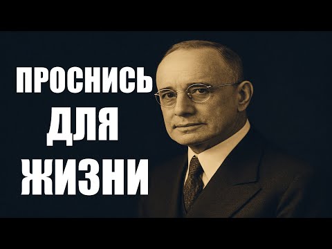 Видео: Докажи себе, что ты можешь быть сильнее лени | Наполеон Хилл