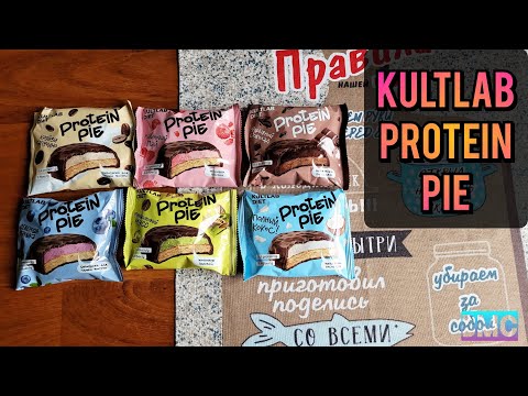 Видео: Кривое и горелое печенье? 🙀 Пробую и критикую протеиновое печенье Kultlab 🍪