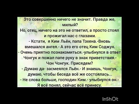 Видео: Фф Вигуки 12 часть "Запретная любовь" Омегаверс