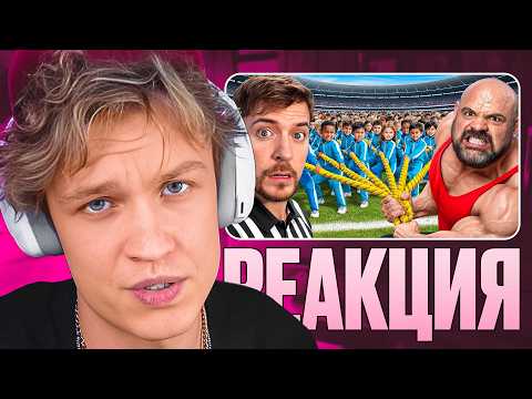 Видео: КРАНЧ СМОТРИТ ▶ 100 Детей VS Самый Сильный Человек В Мире! (реакция)