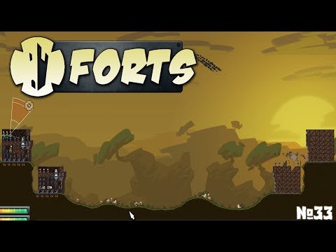 Видео: Forts №33 - А он не плох...