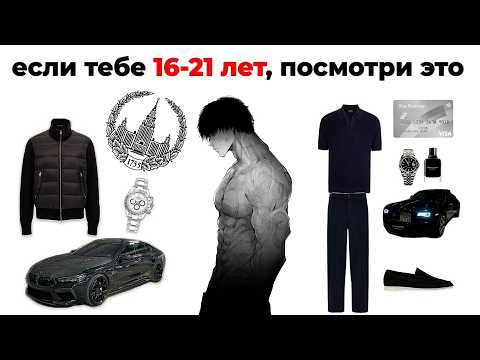 Видео: Сделай ЭТО, чтобы стать ЛУЧШЕЙ ВЕРСИЕЙ СЕБЯ до учёбы (без д%рьма)