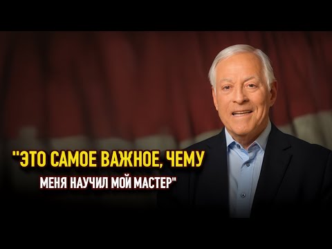 Видео: БОГ ВЕДЁТ ТЕБЯ К УСПЕХУ, ДАЖЕ ЕСЛИ ТЫ ЭТО НЕ ВИДИШЬ | Брайан Трейси