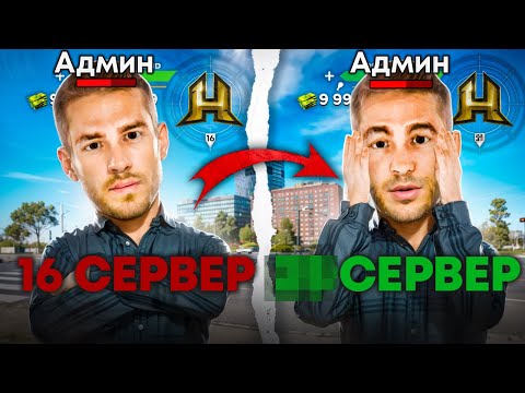 Видео: 🔥МЕНЯ ПЕРЕВЕЛИ на НОВЫЙ СЕРВЕР на РАДМИРЕ! | Hassle Online