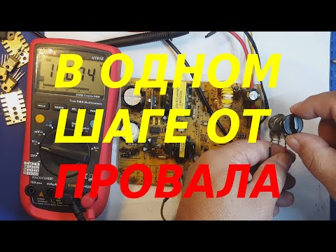 Видео: Как переделать блок питания на шим UC 3843 B , вторая часть.
