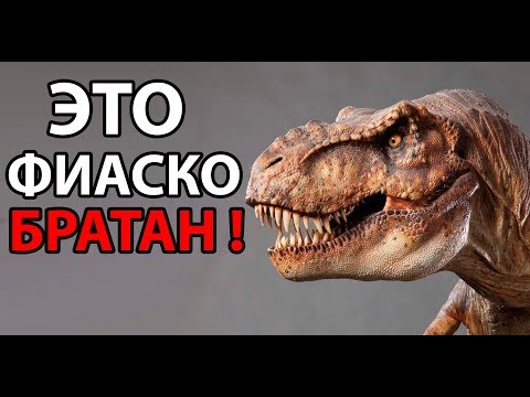 Видео: Это ФИАСКО, БРАТАН ! ( The Isle )