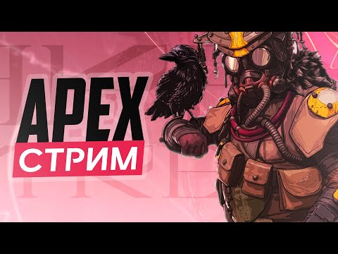 Видео: ТРАЙХАРДИМ ДЖОКЕРА | APEX LEGENDS