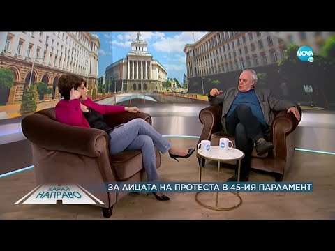 Видео: Карай направо с Андрей Райчев (24.04.2021)
