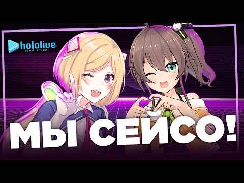 Видео: Они не сейсо / Аки и Матсури