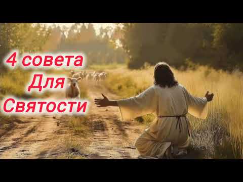 Видео: 1 ноября 2025  - проповедь -  Всех Святых 