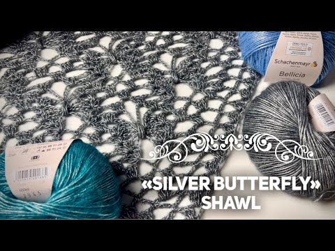 Видео: Хит! Осенняя ШАЛЬ «SILVER BUTTERFLY» 🦋🦋🦋 МАСТЕР-КЛАСС! Crochet SHAWL