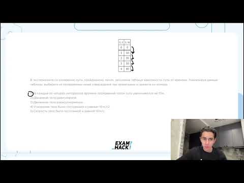 Видео: В эксперименте по измерению пути, пройденному телом, заполнена таблица зависимости пути от - №23224