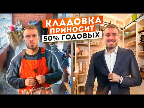 Видео: БИЗНЕС БУДУЩЕГО НА “УМНЫХ” КЛАДОВКАХ