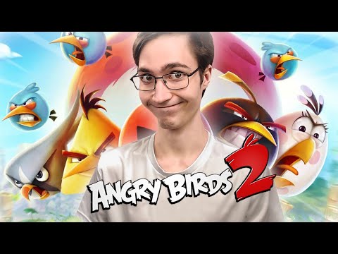 Видео: ЭПОХАЛЬНО НОСТАЛЬГИЧЕСКИЙ ОБЗОР ANGRY BIRDS 2