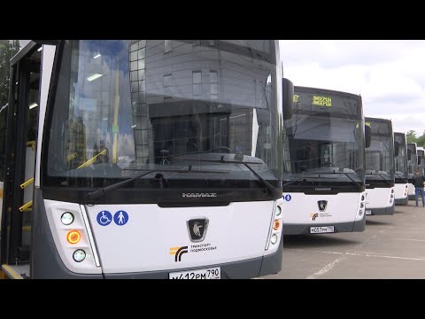 Видео: В Люберцах запустили новые комфортабельные автобусы