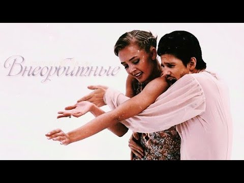 Видео: александра степанова и иван букин | внеорбитные