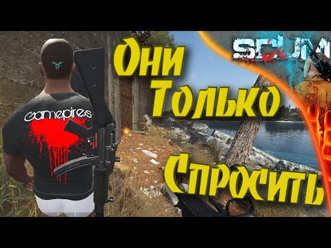 Видео: SCUM 0.95 S2 - #5 Разведочный рейд у нас на базе