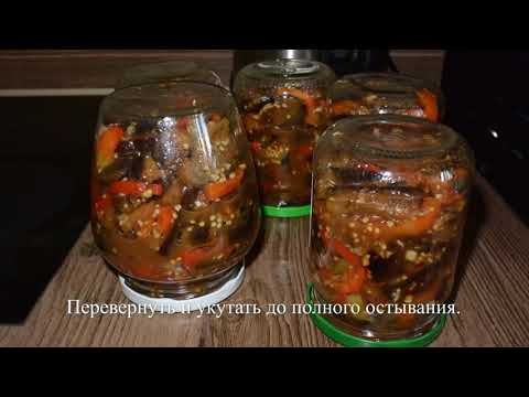 Видео: Баклажаны с черносливом на зиму.  Супер рецепт